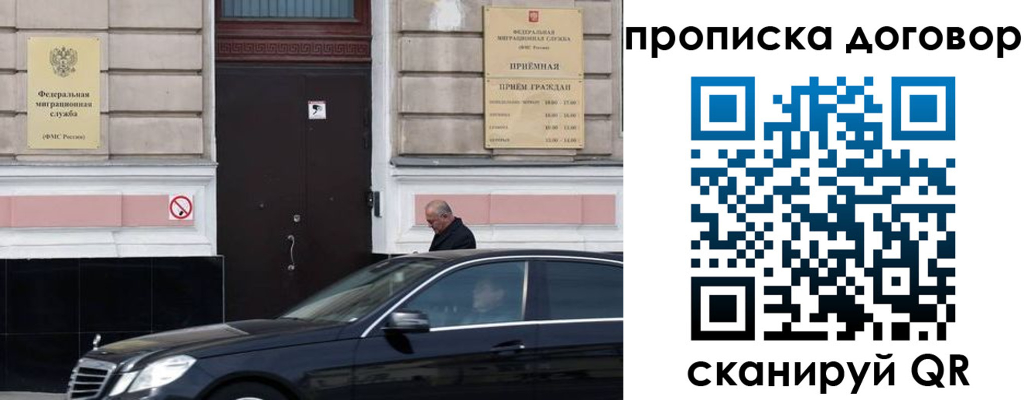 временная регистрация в квартире в Богородицке