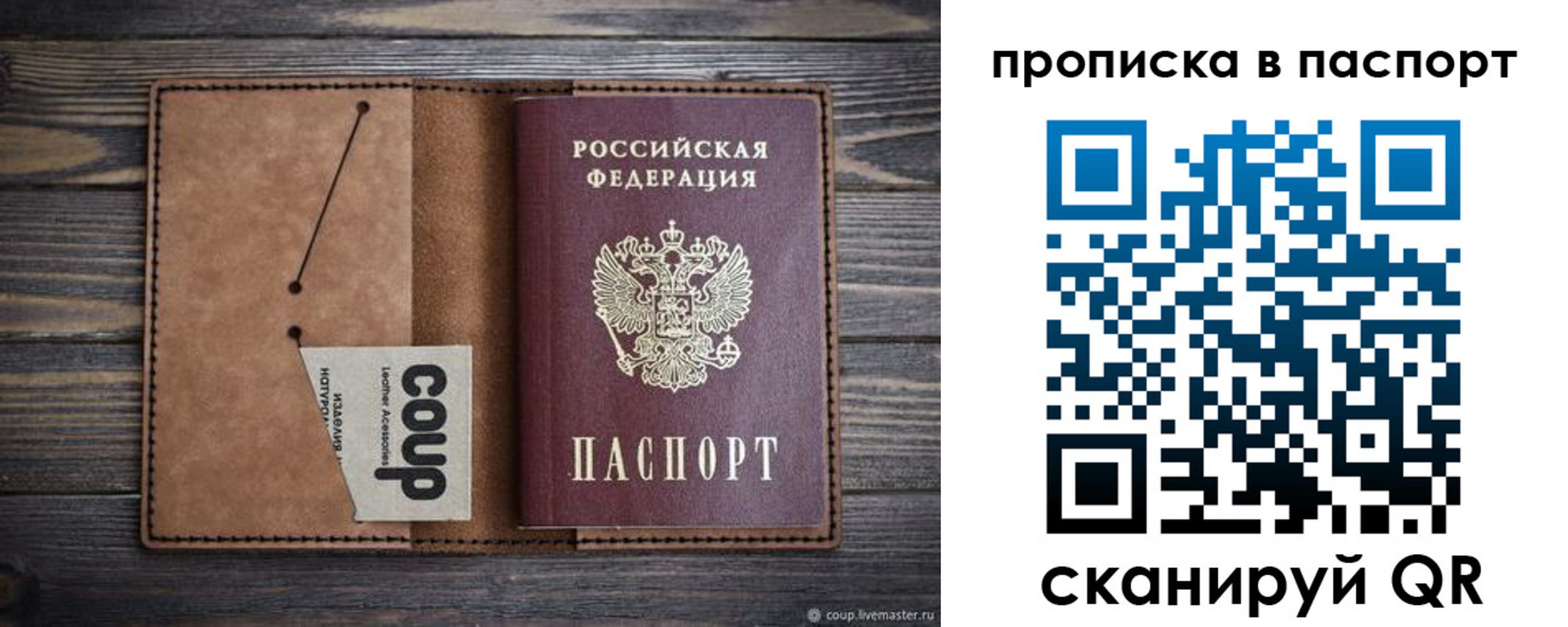 временная прописка в Богородицке