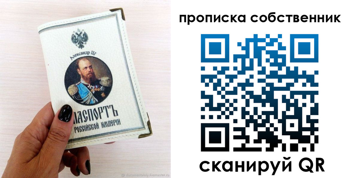 прописка паспорт в Богородицке