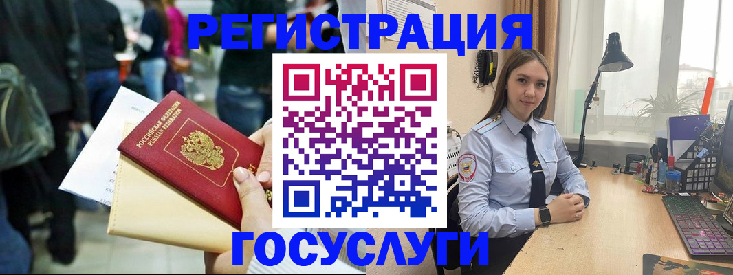 временная прописка в Богородицке