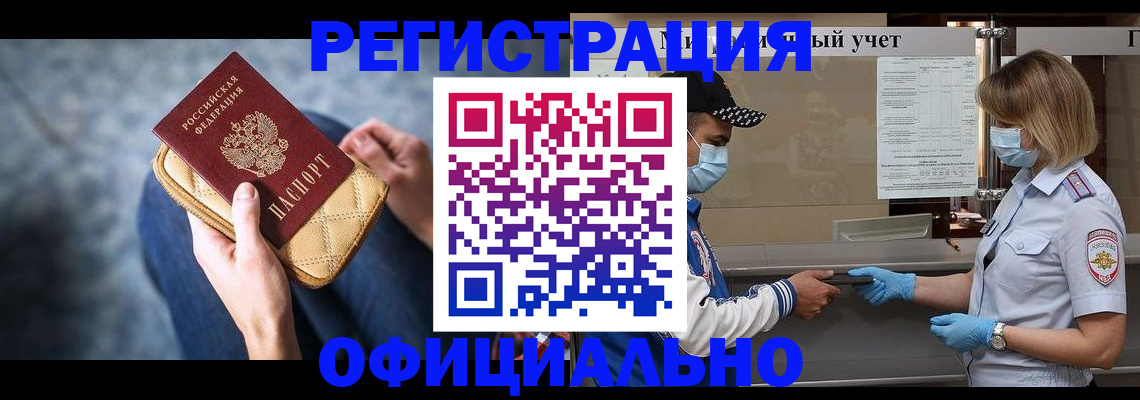 прописка 2025 в Богородицке