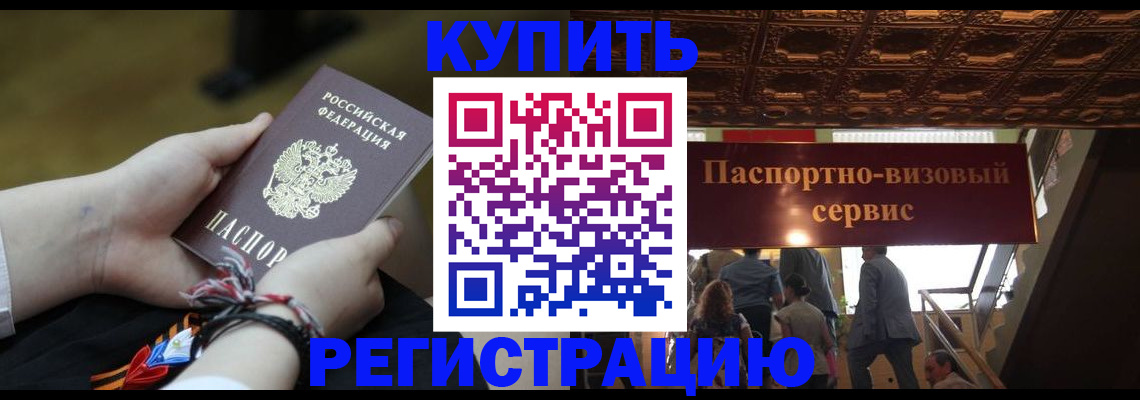 прописка для военкомата в Богородицке